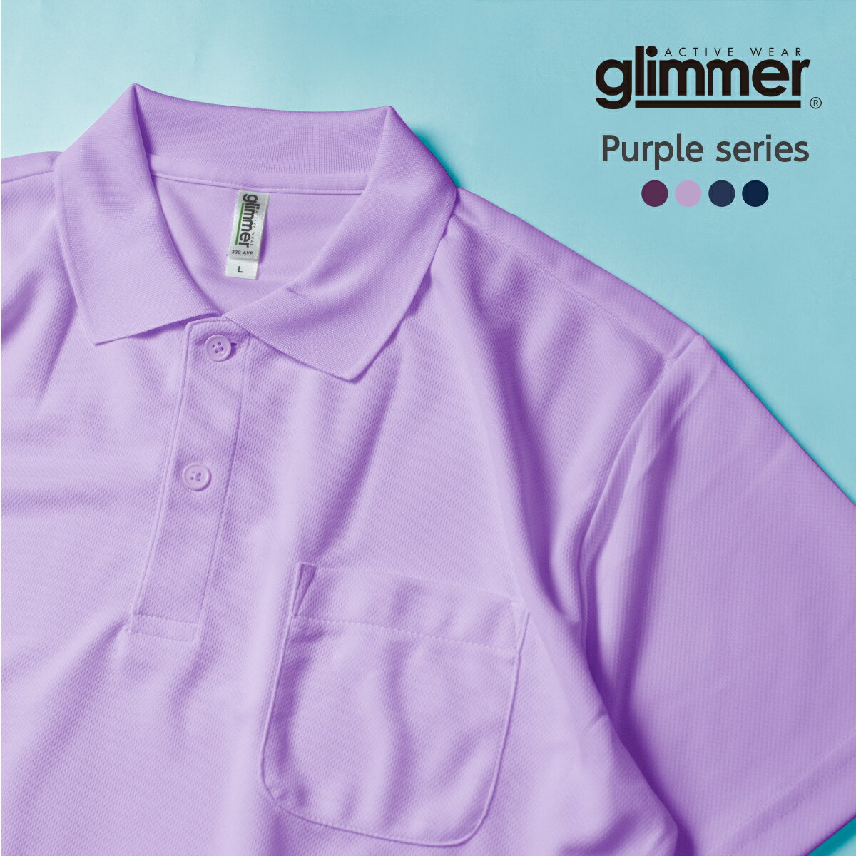 ドライポロシャツ パープル系 ポケットあり グッズプロ