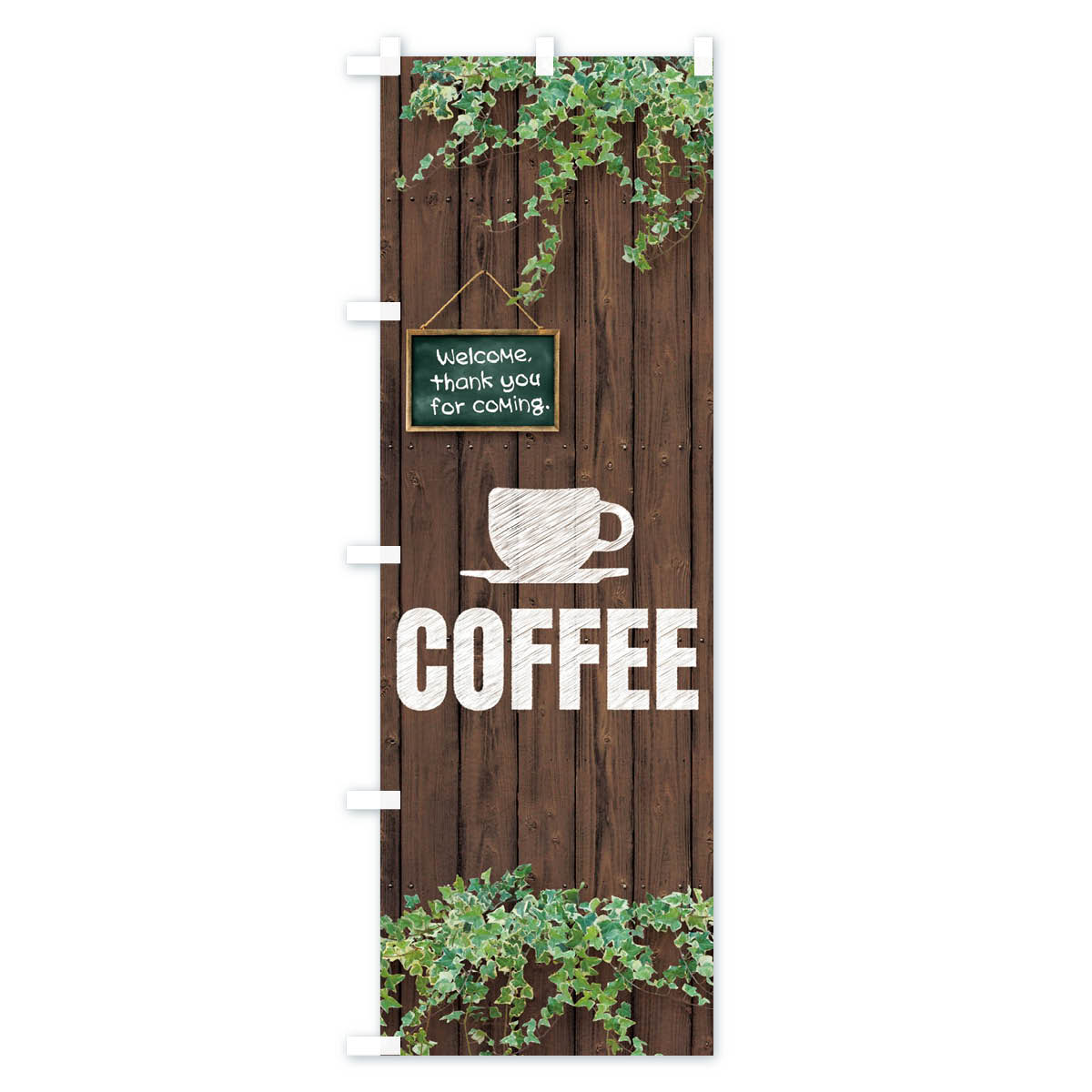 【ポスト便 送料360】 のぼり旗 コーヒーのぼり EYL6 グッズプロ 【名入れできます】 goods-pro-10103582 グッズプロ サンプル画像2