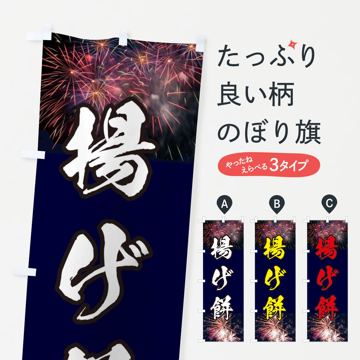 【ネコポス送料360】 のぼり旗 揚げ�