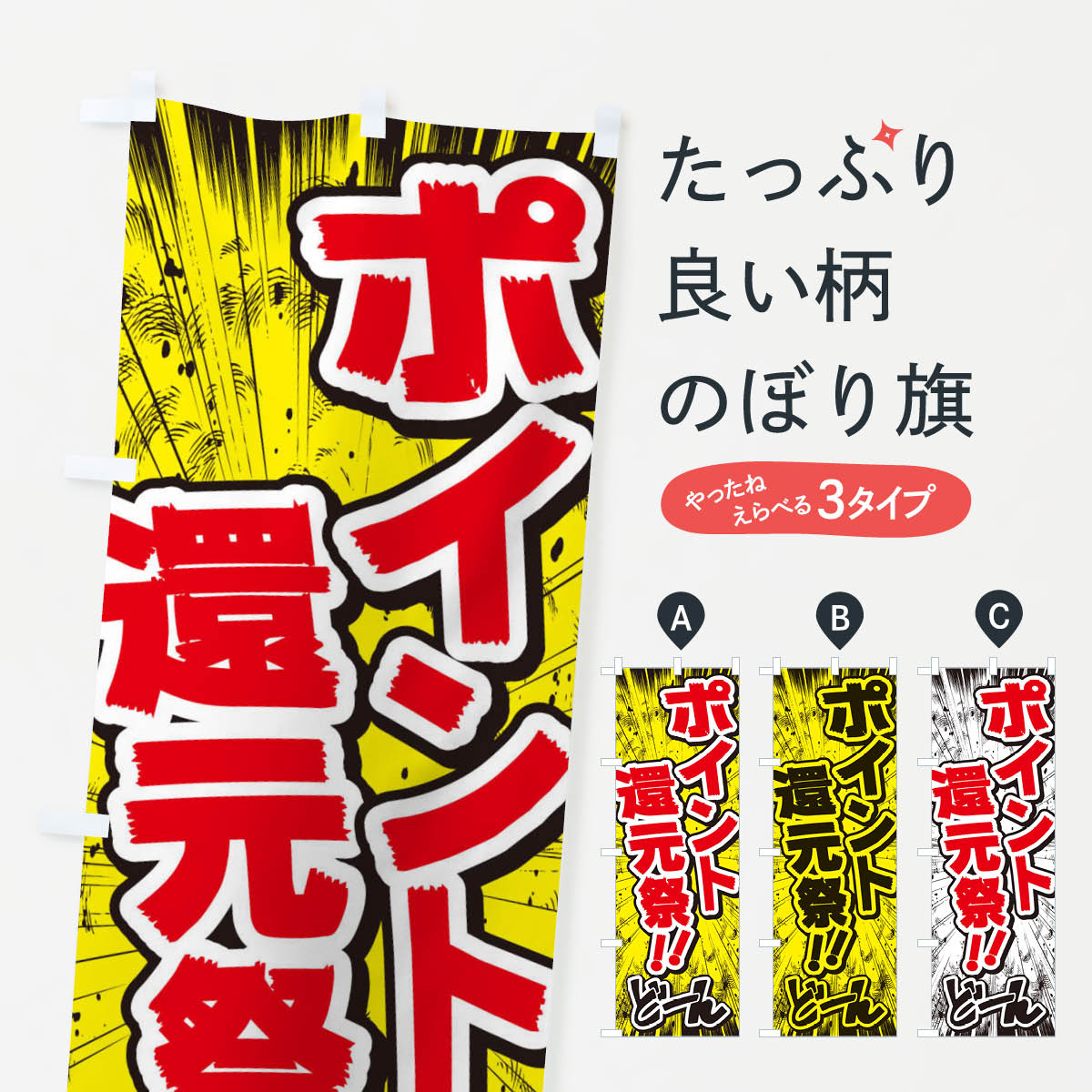 [고양이 포스 송료 360] 노보리 깃발 포인트 환원제 / 만화 · 만화 · 전단지 풍 노보리 E3N0 포인트 배 상품 프로 상품 프로 [이름 입력할 수 있습니다 +1017 엔]