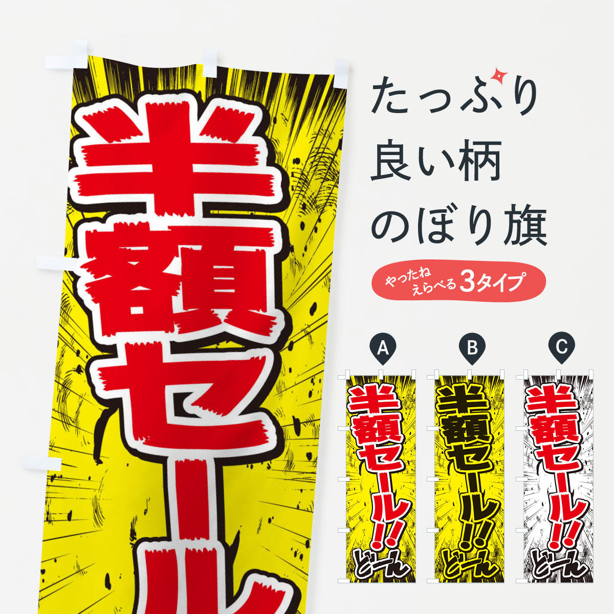 [고양이 포스 송료 360] 노보리 깃발 반액 세일 / 만화 · 만화 · 전단지 스타일의 노보리 E3NA 상품 프로 상품 프로 [이름 넣을 수 있습니다 +1017 엔]
