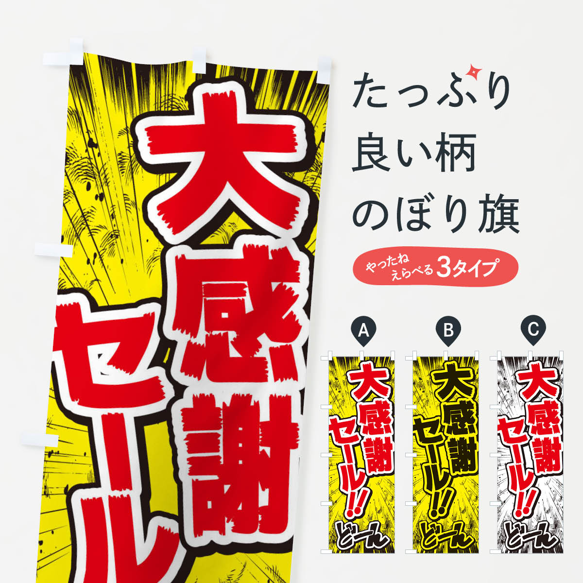 [고양이 포스 송료 360] 노보리 깃발 대감사 세일 / 만화 · 만화 · 전단지 풍 노보리 E354 추수 감사절 굿즈 프로 굿 프로 굿즈 프로 [이름 입력할 수 있습니다 +1017 엔]