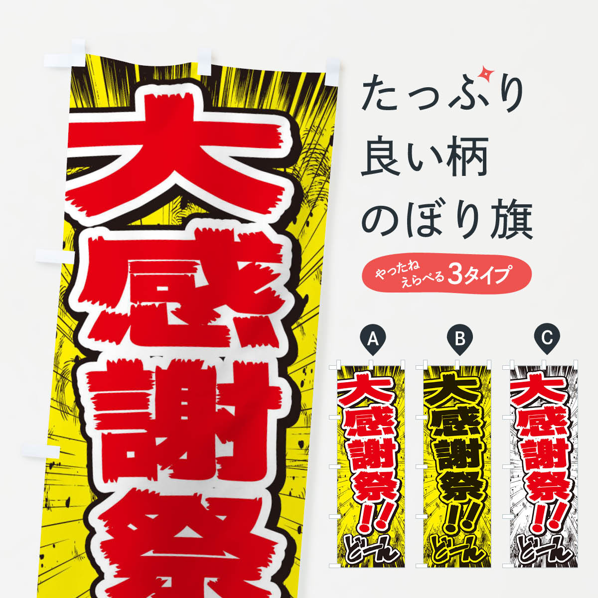 [고양이 포스 송료 360] 노보리 깃발 대 추수 감사절 / 만화 · 만화 · 전단지 풍 노보리 E35K 상품 프로 상품 프로 상품 상품 프로 [이름 넣을 수 있습니다 +1017 엔]