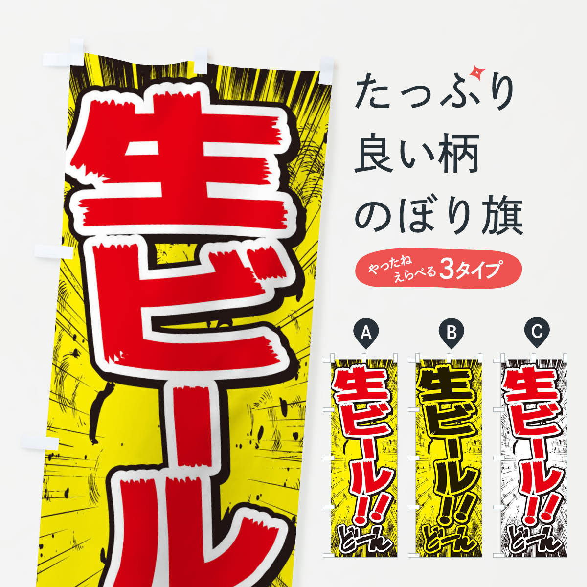 [고양이 포스 송료 360] 노보리 국기 생맥주 / 만화 · 만화 · 전단지 풍 노보리 E359 상품 프로 상품 프로 상품 프로 [ 이름 넣을 수 있습니다 +1017 엔]
