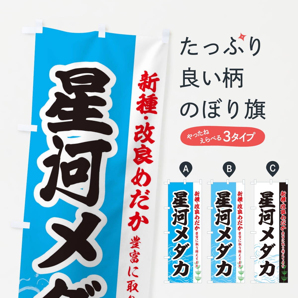 グッズプロののぼり旗は「節約じょうずのぼり」から「セレブのぼり」まで細かく調整できちゃいます。のぼり旗にひと味加えて特別仕様に一部を変えたい店名、社名を入れたいもっと大きくしたい丈夫にしたい長持ちさせたい防炎加工両面別柄にしたい飾り方も選べ...