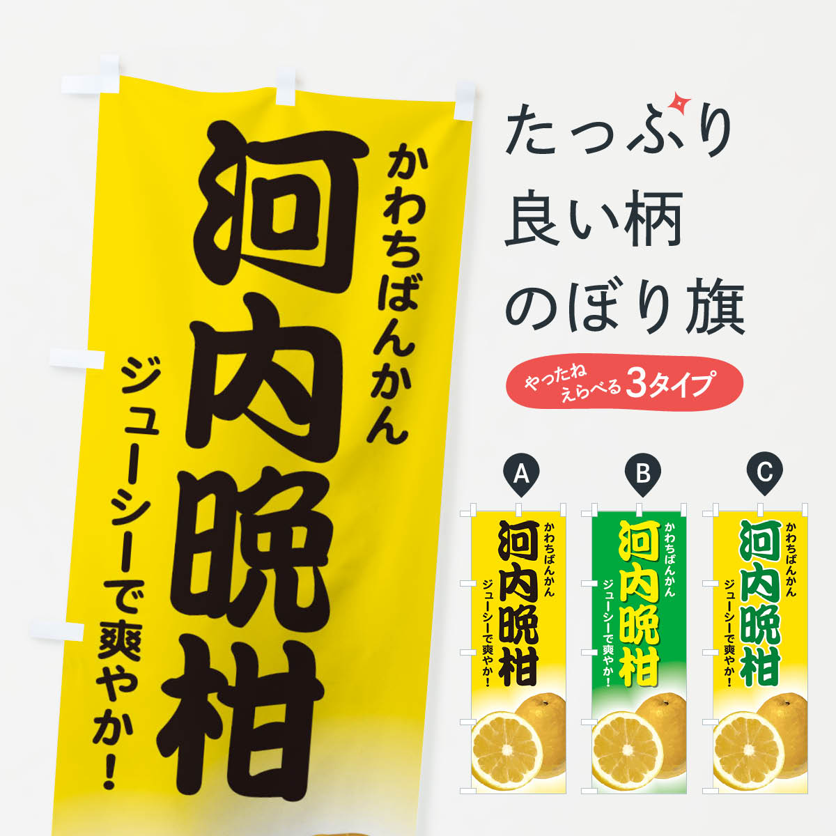 【ネコポス送料360】 のぼり旗 河内