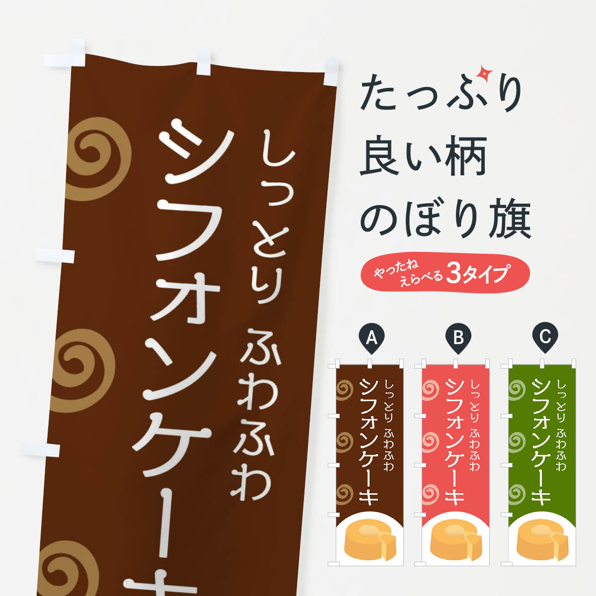 【ネコポス送料360】 のぼり旗 シフ�