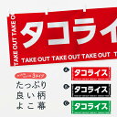 「節約じょうず横幕」から「セレブ横幕」まで細かくセレクト。一部を変えたい店名、社名を入れたいもっと大きくしたい丈夫にしたい長持ちさせたい防炎加工両面別柄にしたい全面柄で目立ちたい紐で吊りたいチチ色を変えたいのれんとして使いたい【ネコポス送料...