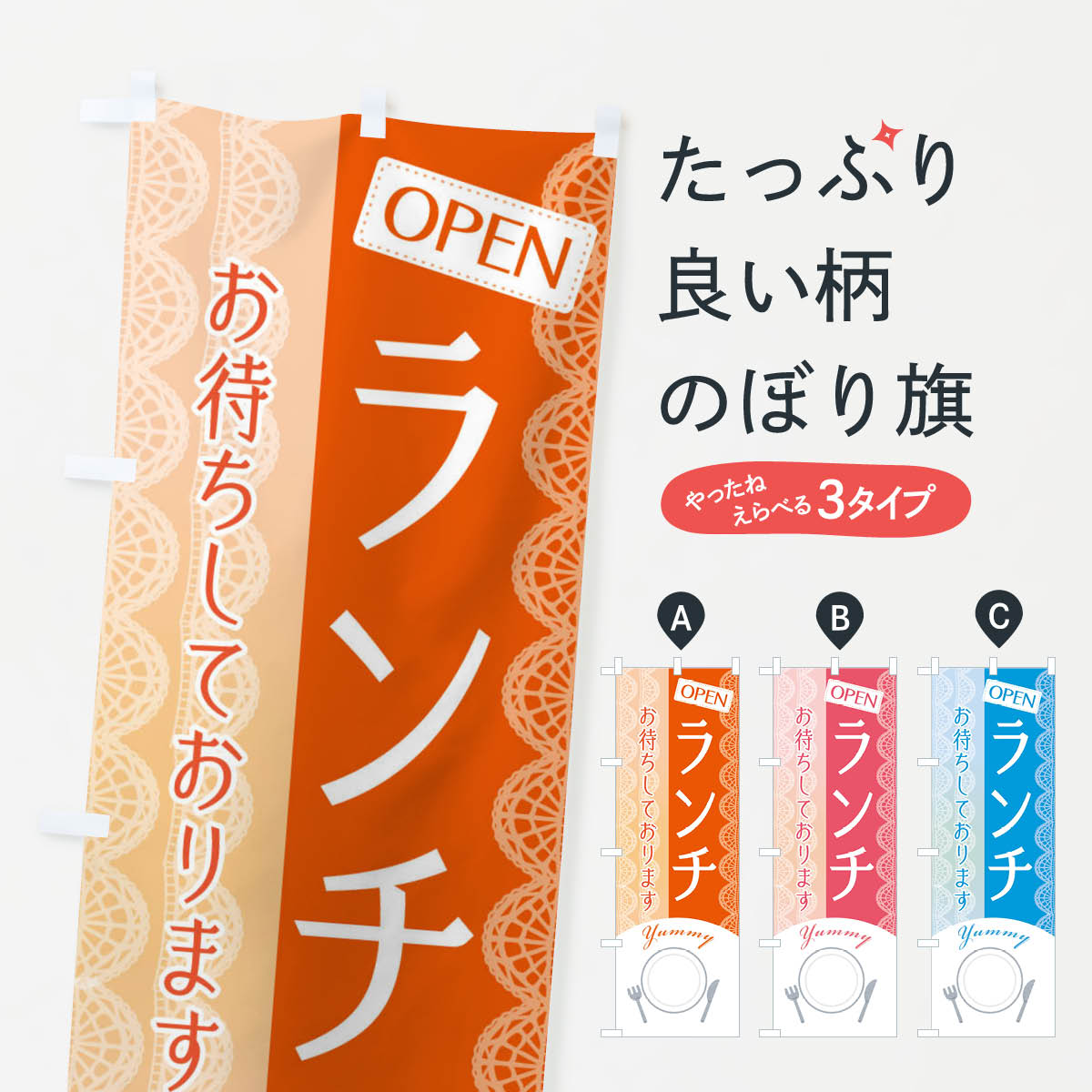 Rakuten - 【ネコポス送料360】 のぼり旗 ランチのぼり E08K グッズプロ 【名入れできます+1017円】