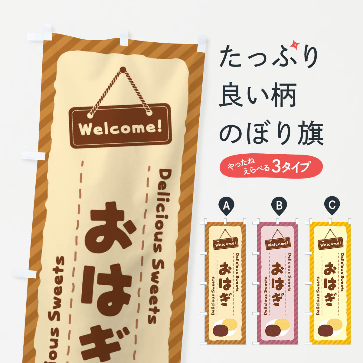 【ネコポス送料360】 のぼり旗 おは�