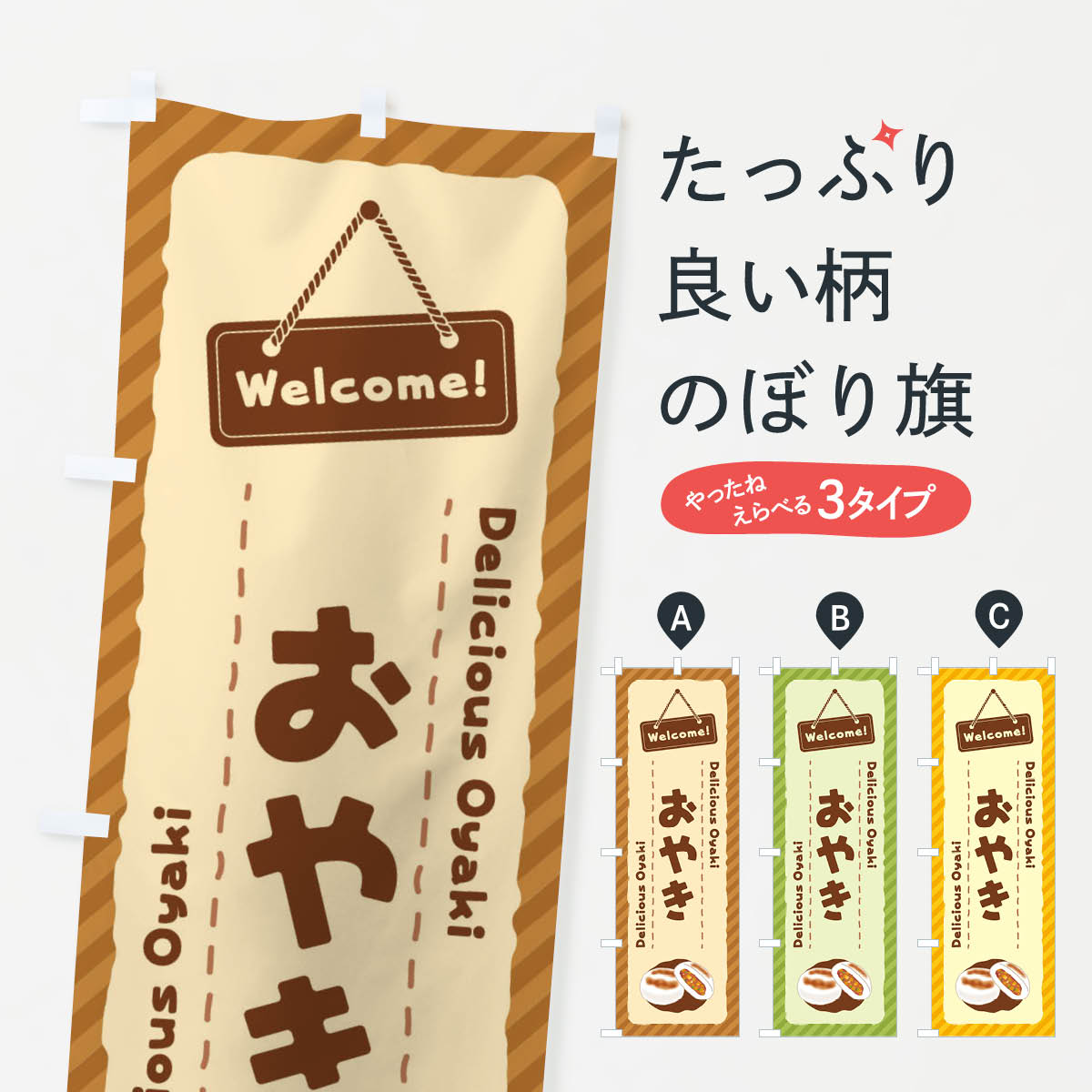 【ネコポス送料360】 のぼり旗 おや�