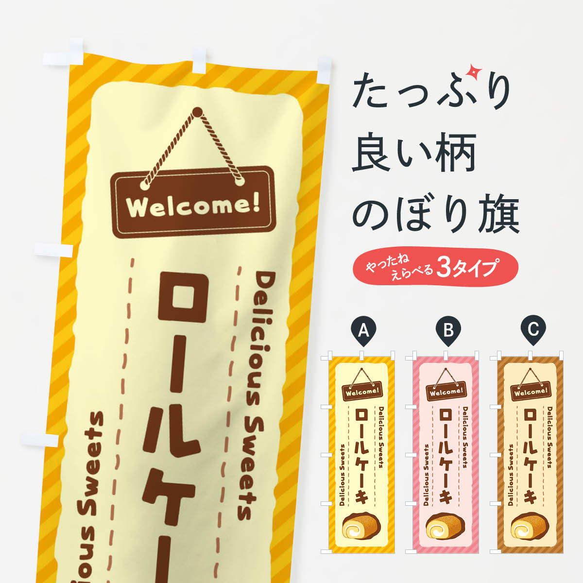 【ネコポス送料360】 のぼり旗 ロー�