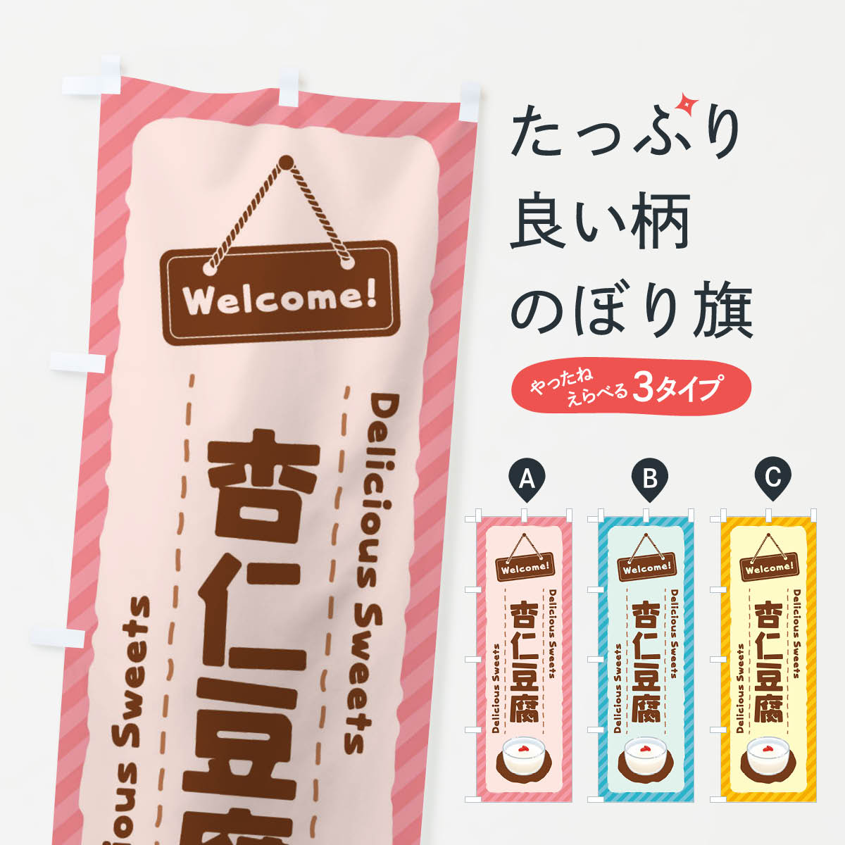 楽天市場】杏仁豆腐（ホビー）の通販