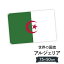 アルジェリア民主人民共和国 国旗 W75cm H50cm 2,697円