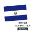 エルサルバドル共和国 国旗 W75cm H50cm 2,697円
