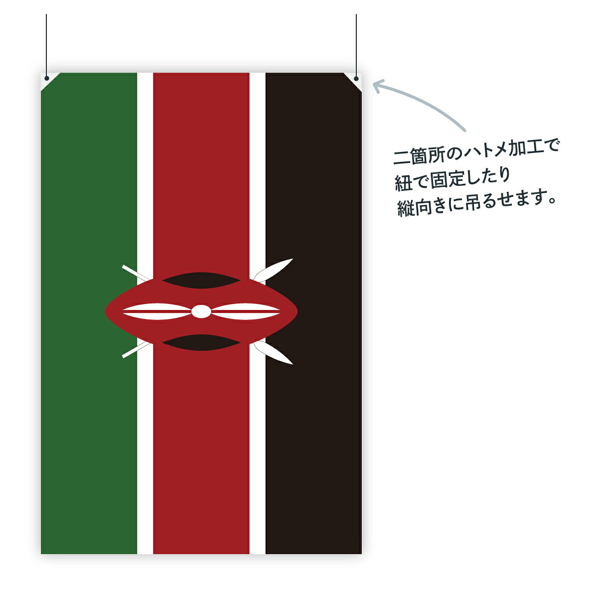グッズプロのケニア共和国 国旗 W75cm H50cm｜アングル2