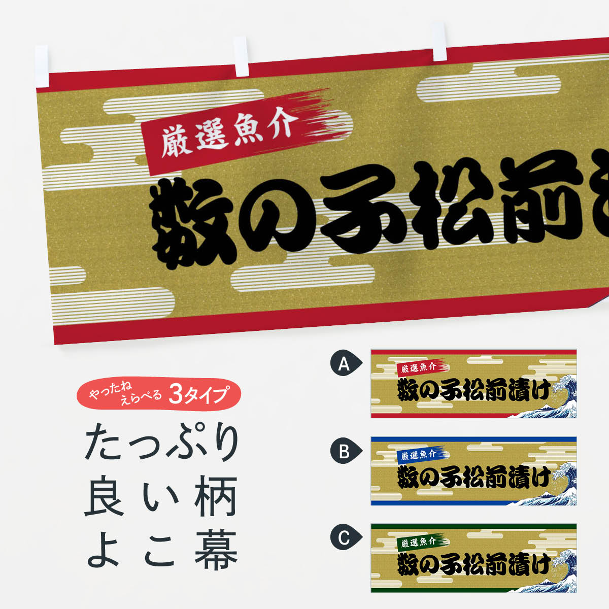 【ネコポス送料360】 横幕 数の子松前漬け 7J24 かずのこ 魚介名