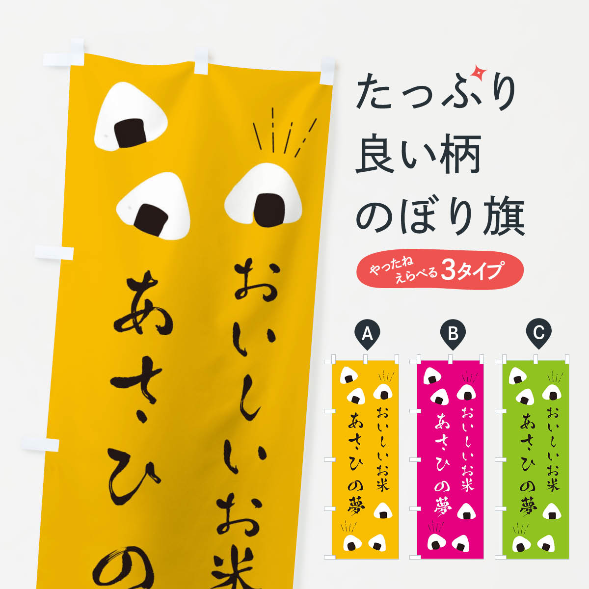 あさひの夢