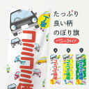 【ネコポス送料360】 のぼり旗 コミコミ価格のぼり EC7P 半額・割引セール グッズプロ グッズプロ