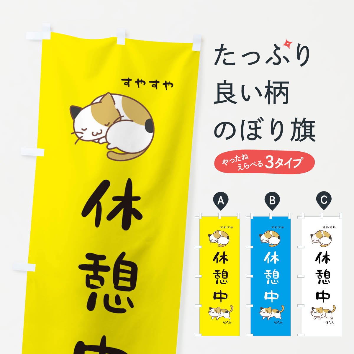 のぼり旗 いちごタルト　いちご のぼり 寸法60×180 丈夫で長持ち【四辺標準縫製】のぼり旗 送料無料【3980円以上で】のぼり旗 オリジナル／文字変更可／のぼり旗 いちごタルト　いちご のぼり