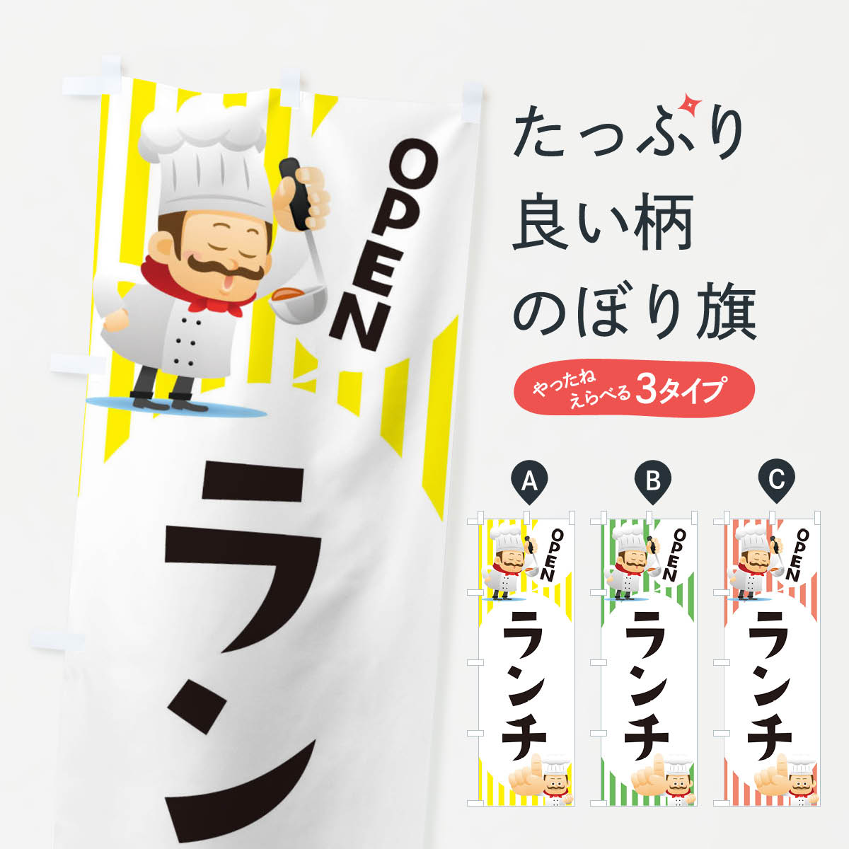 乐天商城 - 【ネコポス送料360】 のぼり旗 ランチのぼり ECG2 グッズプロ グッズプロ 【名入れできます+1017円】