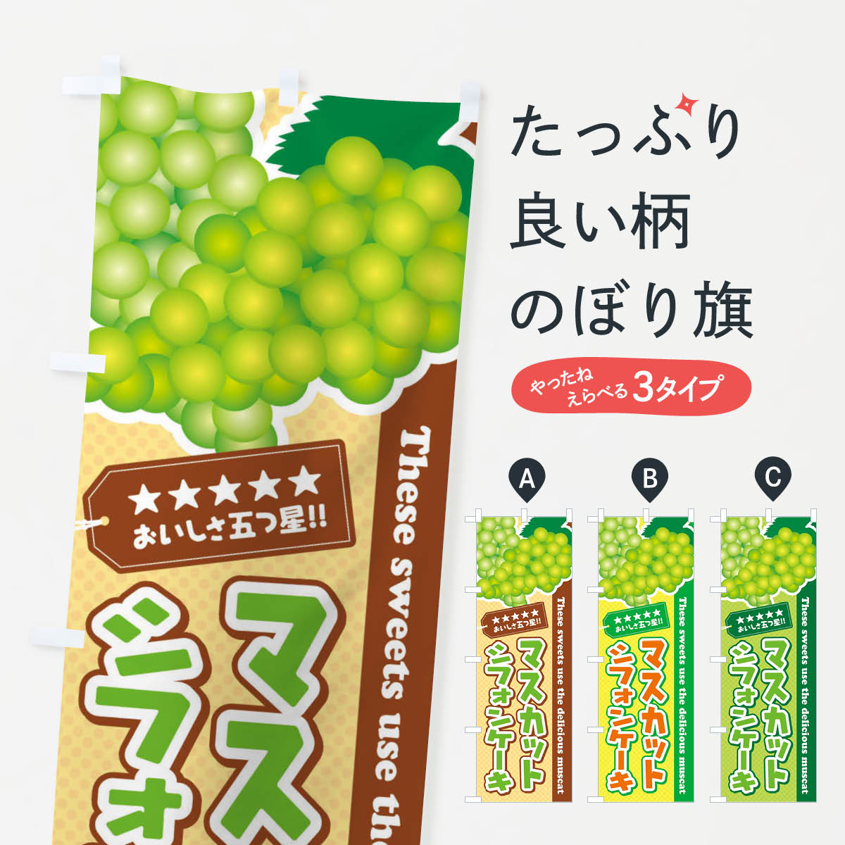 【ネコポス送料360】 のぼり旗 マス�