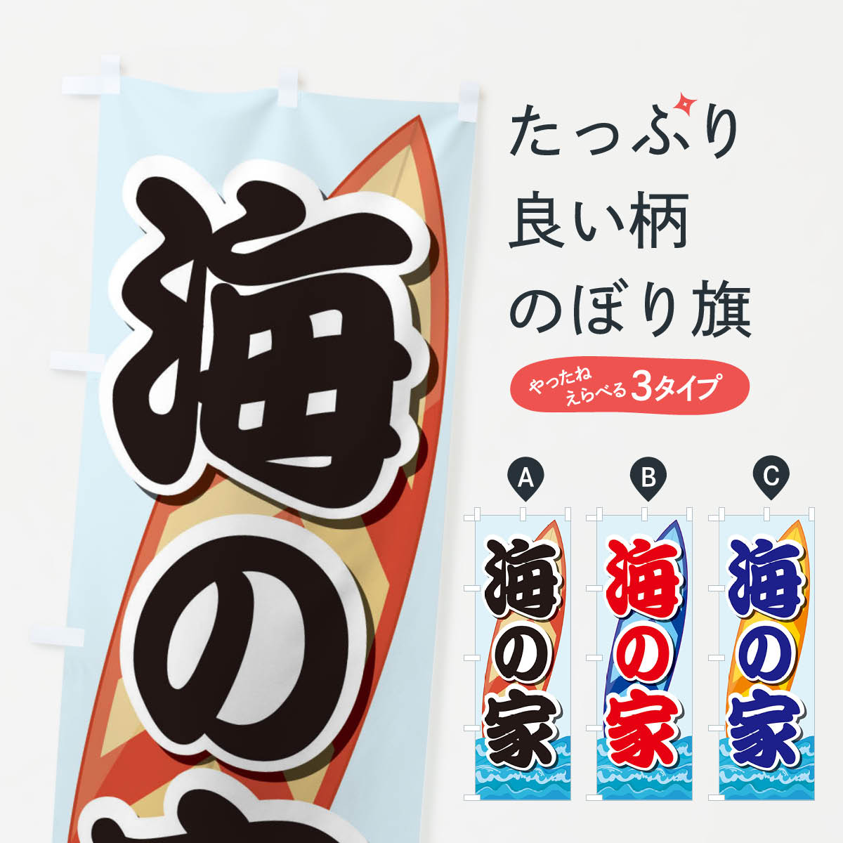【ネコポス送料360】 のぼり旗 カットスイカのぼり ETX7 スイカ・西瓜 グッズプロ 【名入れできます+1017円】