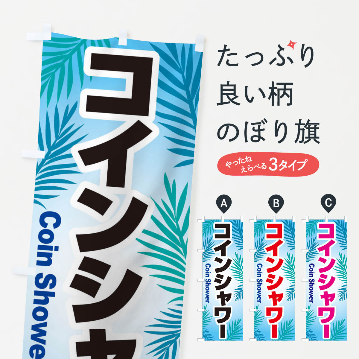 楽天市場】コインシャワーの通販