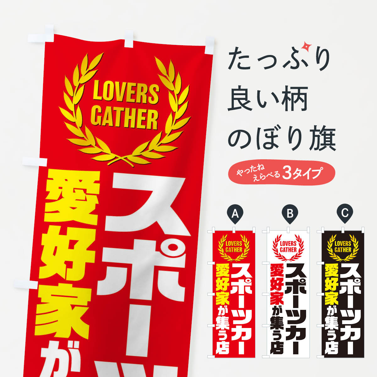 Toys, Hobbies, Games - 【ネコポス送料360】 のぼり旗 スポーツカー／愛好家が集う店のぼり EKEW 新車販売 グッズプロ 【名入れできます+1017円】