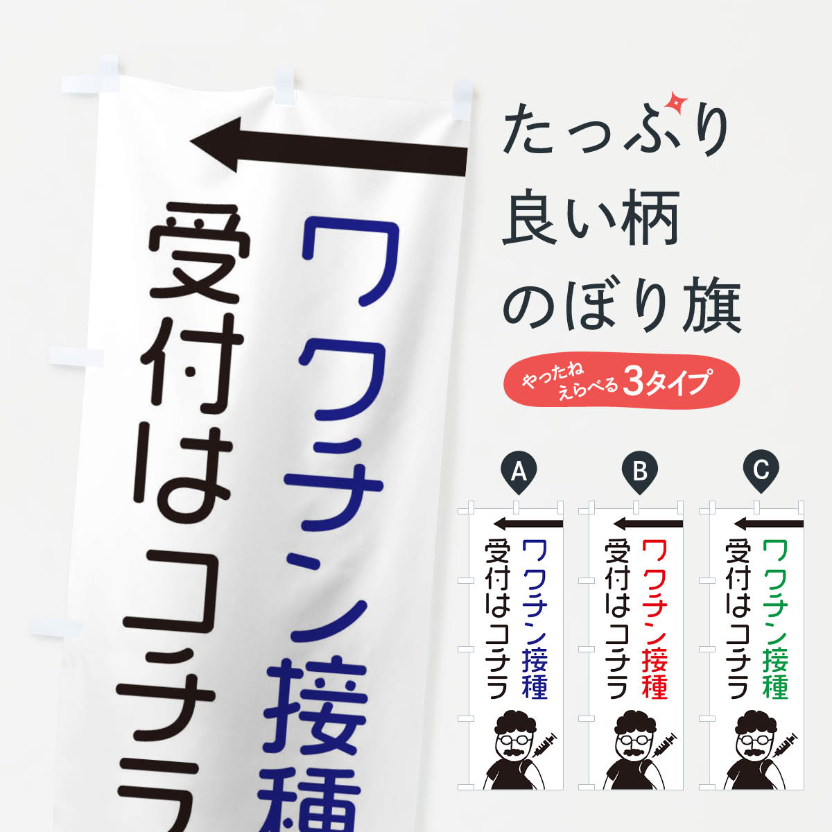 一枚一枚、職人の目で仕上げる美しいのぼり自社設備で丁寧に印刷・仕上げ。生地の目を生かした高精細プリントで、色の深みと艶やかさにこだわりました。たった1枚で店頭の空気が変わる風にはためくたび、色が“動く”。視線を集め、用件を伝え、写真にも残る。のぼり旗は手軽で扱いやすく、多くのお店で活用されています。並べるだけで統一感カラーを交互に、もしくは同色で揃えるだけでお店のトーンが整います。季節・業種ごとの入れ替えも簡単。 店舗外観の印象がガラリと変わります交互に並べて華やか、統一感UP風にはためくたびに目を引く、高発色プリント。店頭の印象づくりに最適で、入店率アップが期待できます。使う場所に“ぴったり”合わせるチチ位置・サイズ変更に対応。のぼり／横幕のセット展開もOK。店前・イベント会場・屋内外、用途に合わせて最適化します。名入れ・ロゴ入れ店舗名やロゴを入れて“自分だけののぼり”に。認知向上や予約促進に役立ちます。デザイン依頼経験豊富なデザイナーが、目的に沿って最適なデザインをご提案。メモや手描き原稿からでもOK。入稿形式いろいろ入稿のぼりは Illustrator / Photoshop / Affinity / Canva に対応。テンプレートを入手多彩なオプションチチ位置・棒袋縫い・補強縫製・フリルなど、仕様を自由に選べます。仕様・加工の詳細約88％が「また利用したい」発色のきれいさ・使いやすさで高評価。アンケートでは88.1％のお客様が再利用意向と回答。※ 当社継続アンケート（Googleフォーム／回答59件）の結果です。環境配慮のインクを採用スイスのエコテックス&reg;『ECO PASSPORT』認証インクを使用。安心と品質、そして持続可能性を両立しています。似ている他のデザインスペック印刷フルカラーダイレクト印刷重量約80g素材のぼり生地：ポンジ（テトロンポンジ）[おすすめ]丈夫で高級感のあるトロピカル生地に変更可能（裏抜け減）チチポールを通す輪。チチの色変更も可能対応ポール例：最大全長3m、直径2.2cm／2.5cmポール・注水台は別売り：スタートセット包装個別包装（PE袋）／包装時：約20×25cm横幕に変更決済時の備考欄に「横幕の画像確認希望」とご記入ください縫製四辺ヒートカット仕上げ。四辺補強縫製・棒袋縫いに対応 防炎加工＋2営業日。防炎加工・商標保護されているデザインは、権利者の許可がある場合のみ使用できます。・誤解を招く表記（例：AED非設置なのに表示など）は使用できません。・屋外向け薄手生地。寿命目安：約3?6ヶ月（使用環境により変動）。・荒天時は屋内退避で長持ち。濡れたまま放置は色ムラ・色移りの原因。・約3ヶ月ごとのデザイン更新がおすすめ。・洗濯・アイロンは可能ですが、色落ち等にご注意ください（自己責任）。場所に合わせてサイズを選べますサイズの選び方お届けの目安