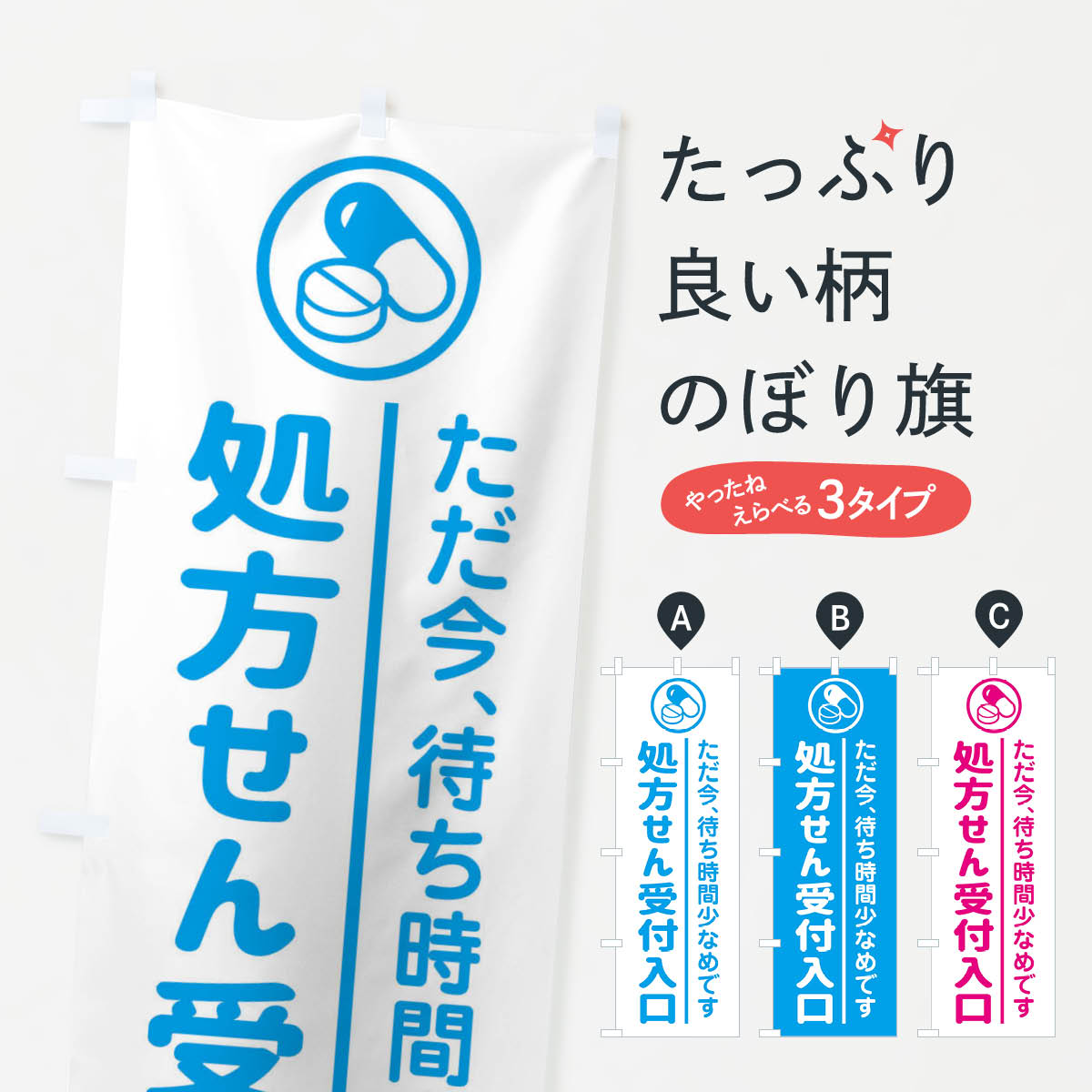 【ネコポス送料360】 のぼり旗 源泉掛け流しのぼり 1GHN 温泉・露天風呂 グッズプロ 【名入れできます+1017円】
