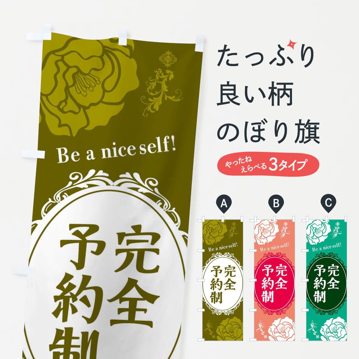 楽天市場】のぼり旗 予約の通販