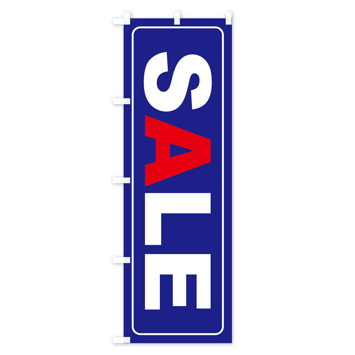 【ネコポス送料360】 のぼり旗 SALEのぼり E922 セール グッズプロ グッズプロ 【...