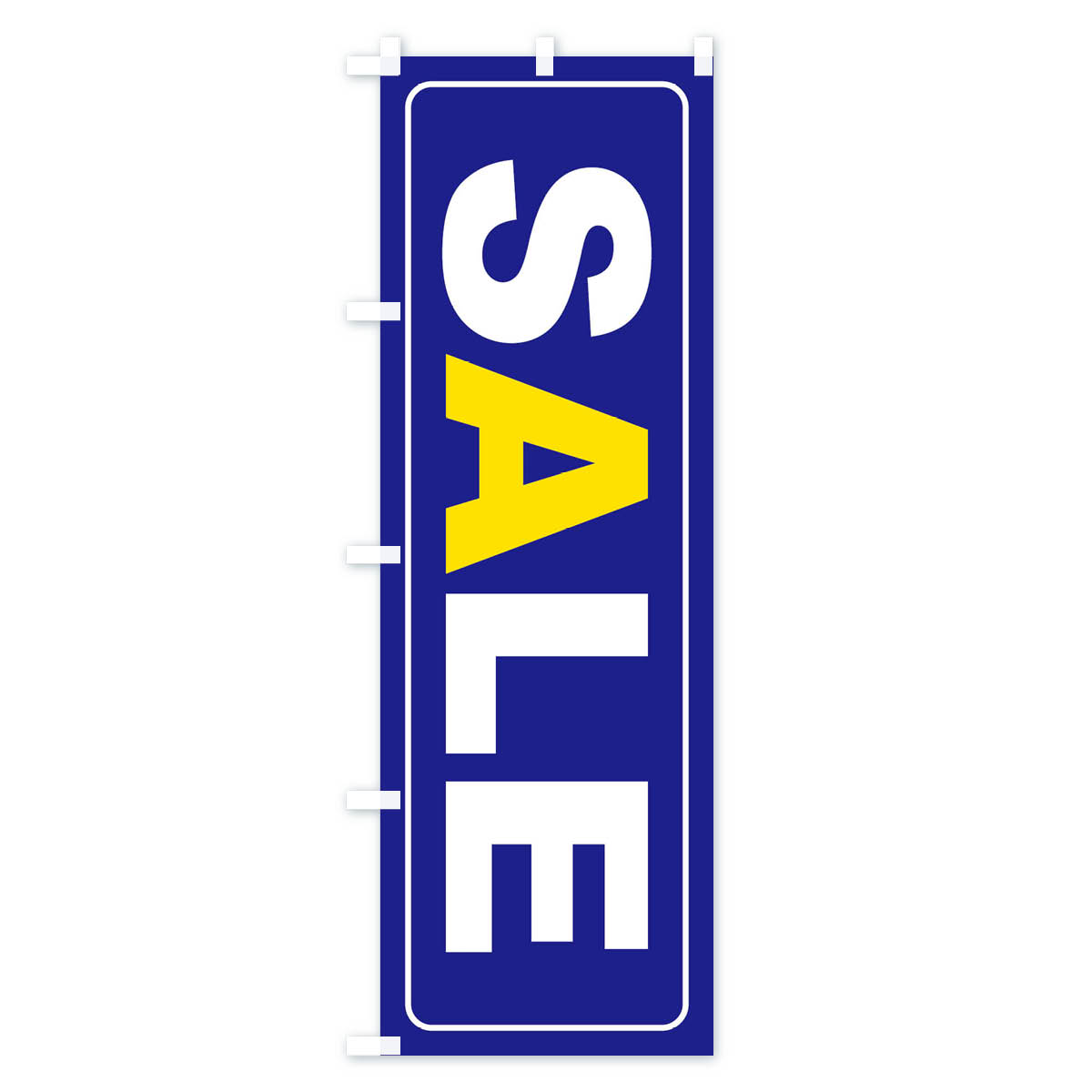 【ネコポス送料360】 のぼり旗 SALEのぼり E922 セール グッズプロ グッズプロ 【...