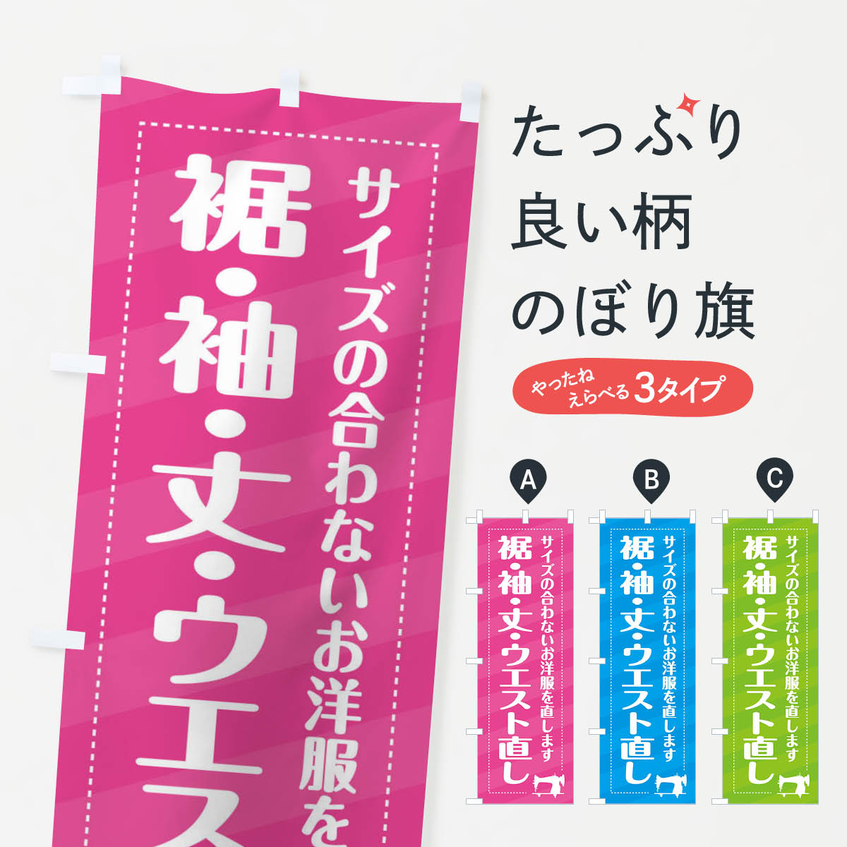 一枚一枚、職人の目で仕上げる美しいのぼり自社設備で丁寧に印刷・仕上げ。生地の目を生かした高精細プリントで、色の深みと艶やかさにこだわりました。たった1枚で店頭の空気が変わる風にはためくたび、色が“動く”。視線を集め、用件を伝え、写真にも残る...
