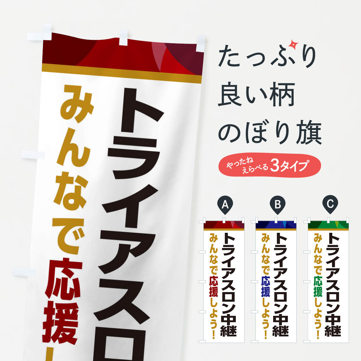 楽天市場】トライアスロン グッズの通販