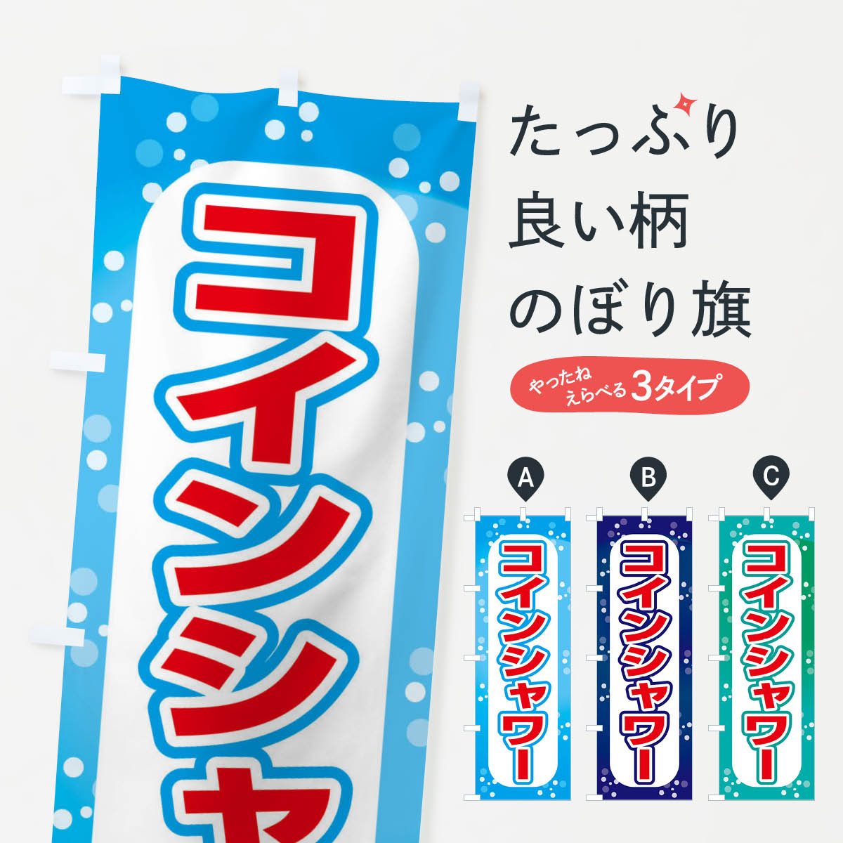 楽天市場】コインシャワーの通販