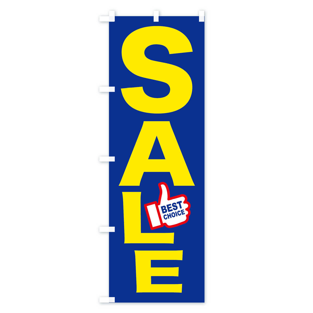 グッズプロの【ネコポス送料360】 のぼり旗 SALEのぼり EPRY セール グッズプロ 【名入れできます+1017円】｜アングル2