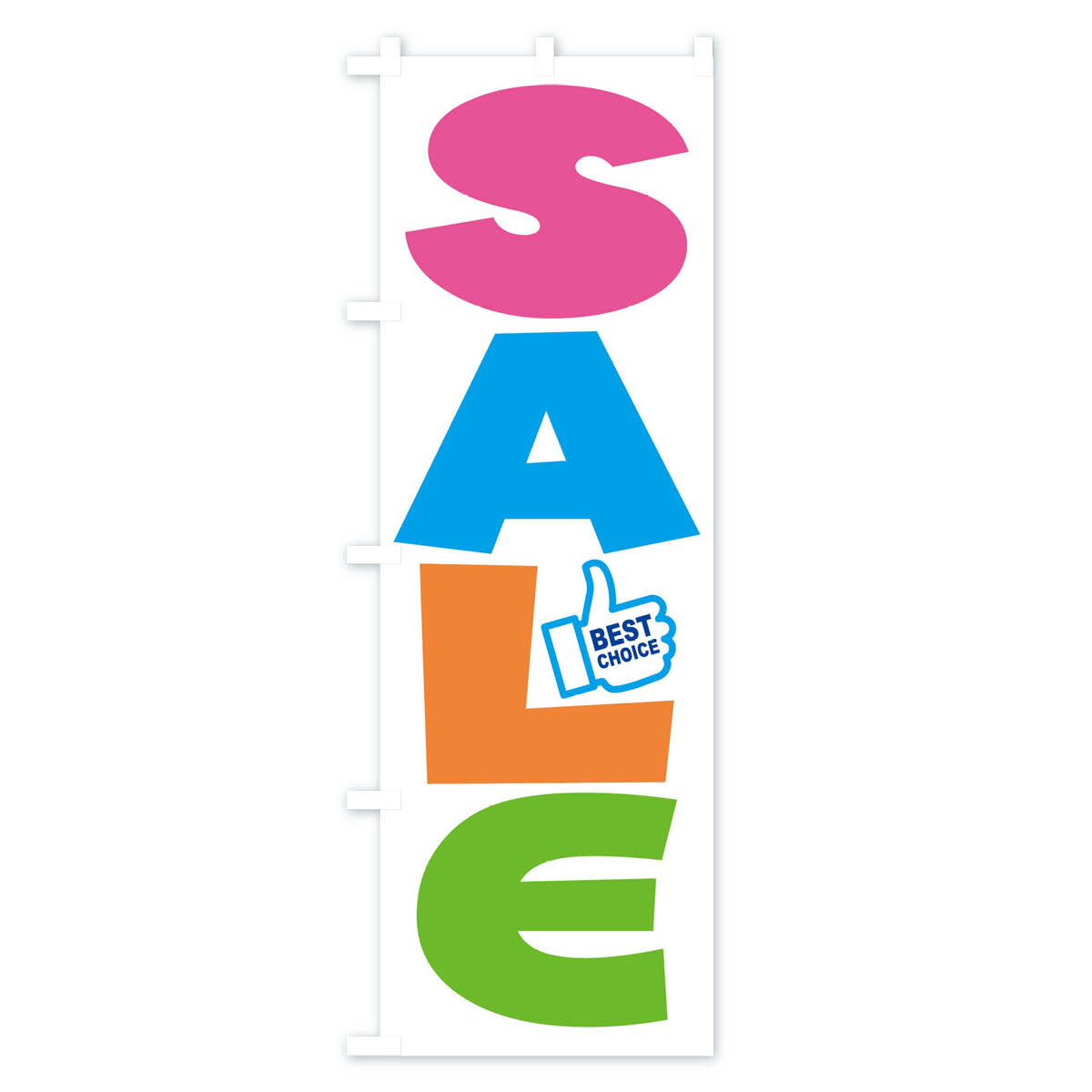 【ネコポス送料360】 のぼり旗 SALEのぼり EPR3 セール グッズプロ 【名入れできま...