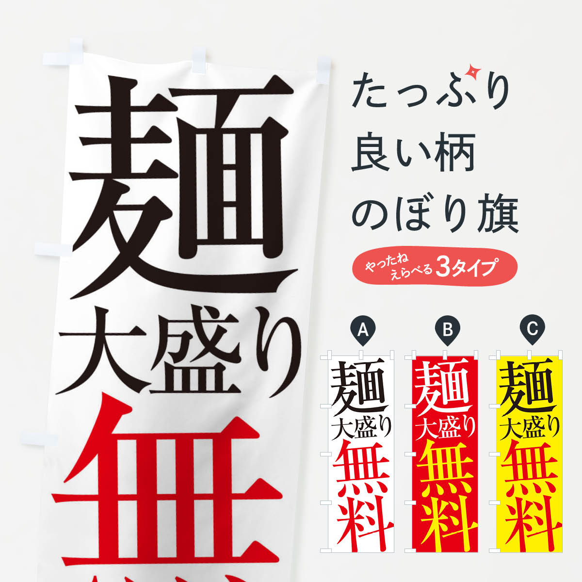 【ネコポス送料360】 のぼり旗 日替ランチのぼり 78G3 日替りランチ 日替わりランチ グッズプロ 【名入れできます+1017円】