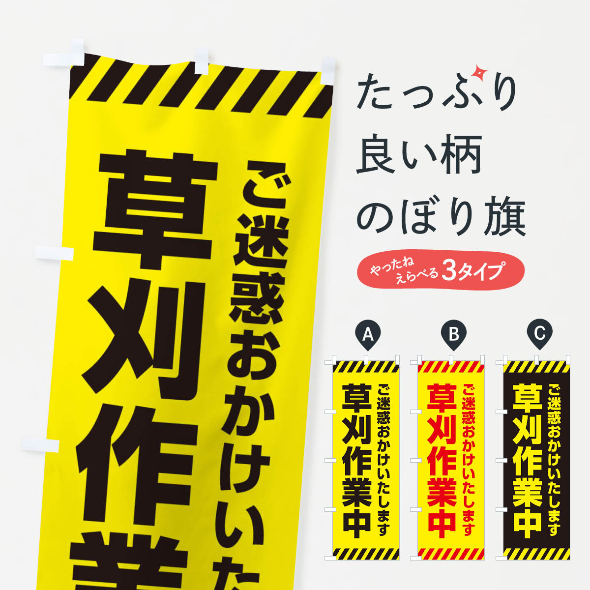 【即納】 のぼり旗 お弁当 お持ち帰り のぼり | テイクアウト お持帰り | 四方三巻縫製 F23-0016B-ZR