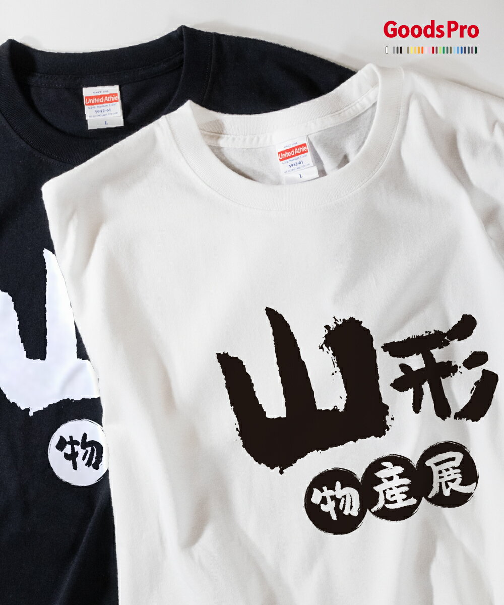 Tシャツ 山形物産展 発