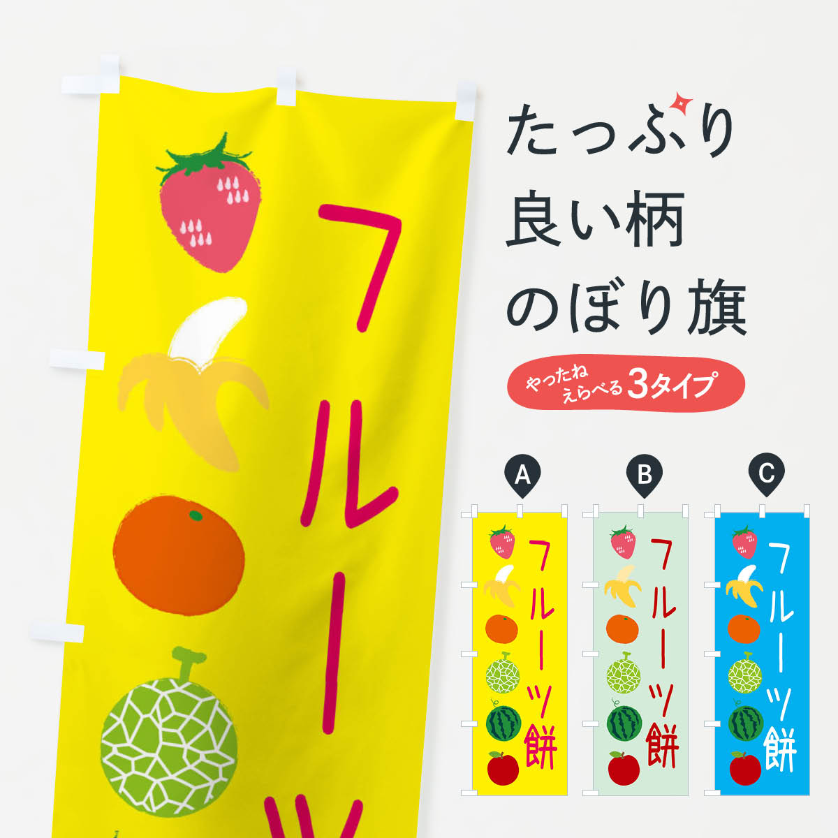 【ネコポス送料360】 のぼり旗 フル�