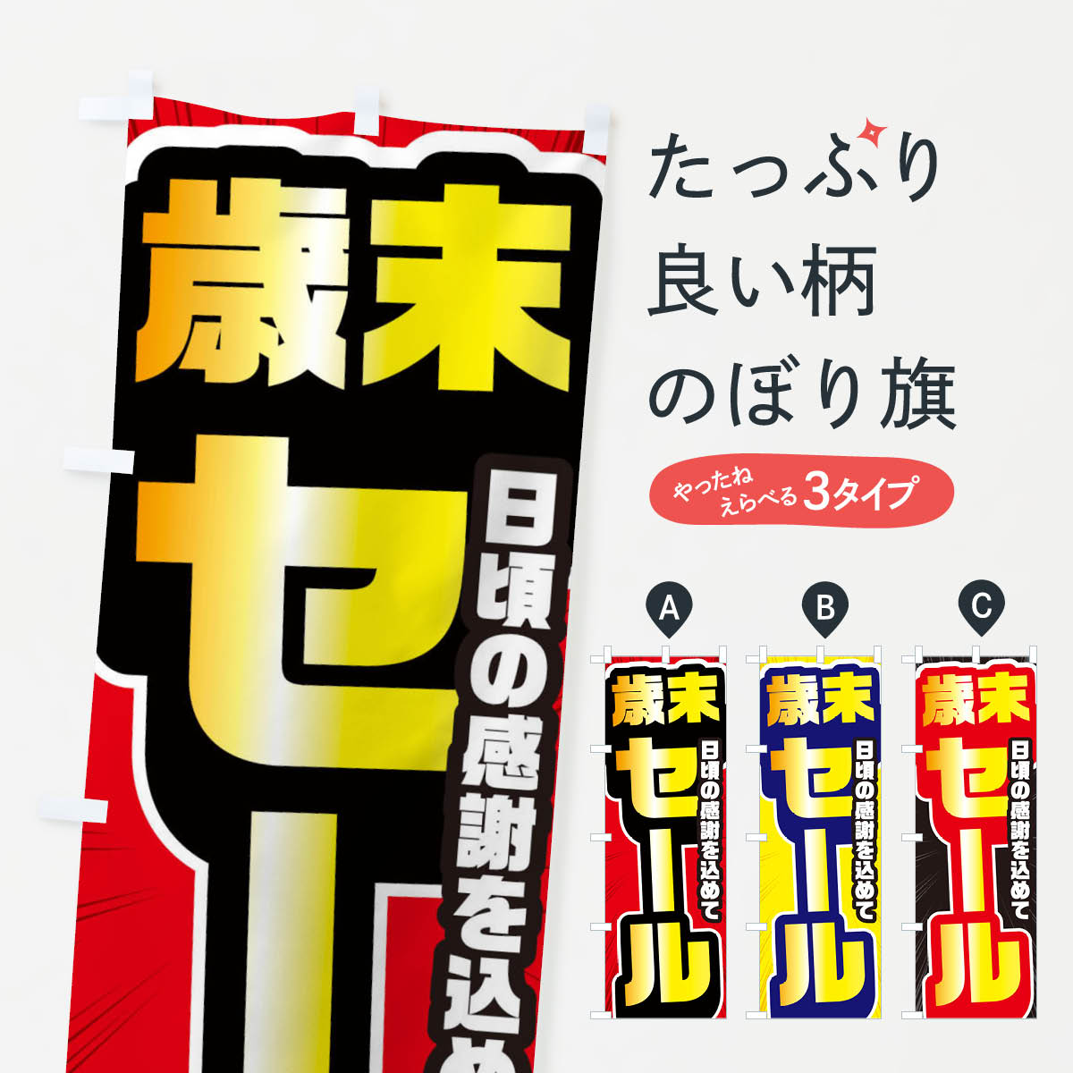 乐天商城 - 【ネコポス送料360】 のぼり旗 決算セールのぼり EXPY グッズプロ 【名入れできます+1017円】