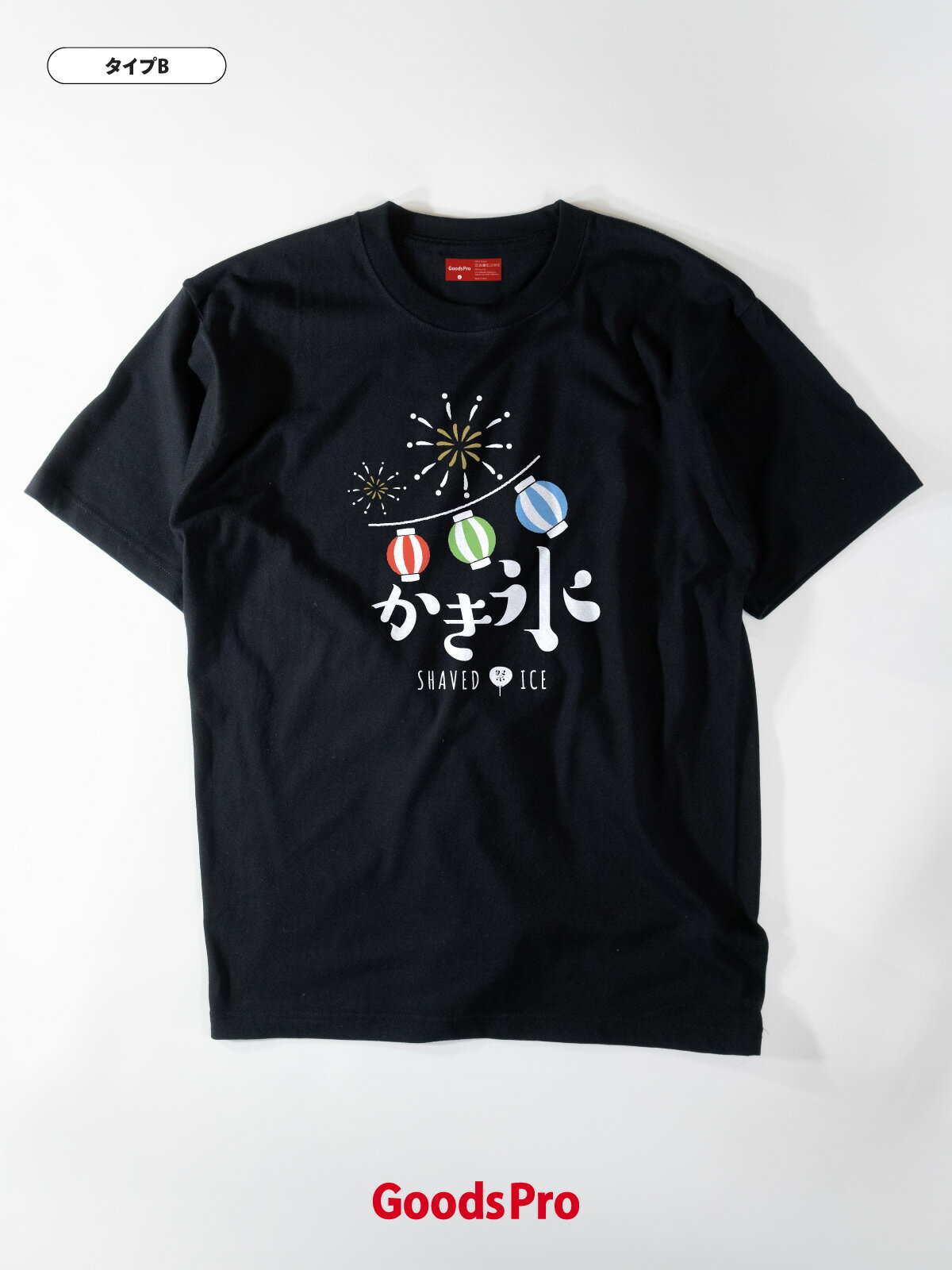 Tシャツ かき氷 グッズプロの紹介画像3