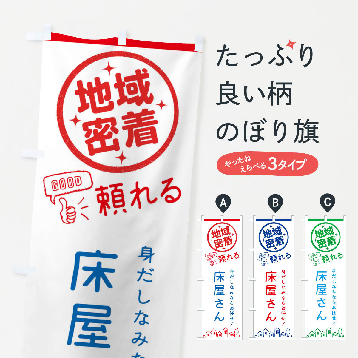 Rakuten - 【ネコポス送料360】 のぼり旗 床屋さんのぼり 3ECY 美容院 理髪店・理容院 グッズプロ 【名入れできます+1017円】