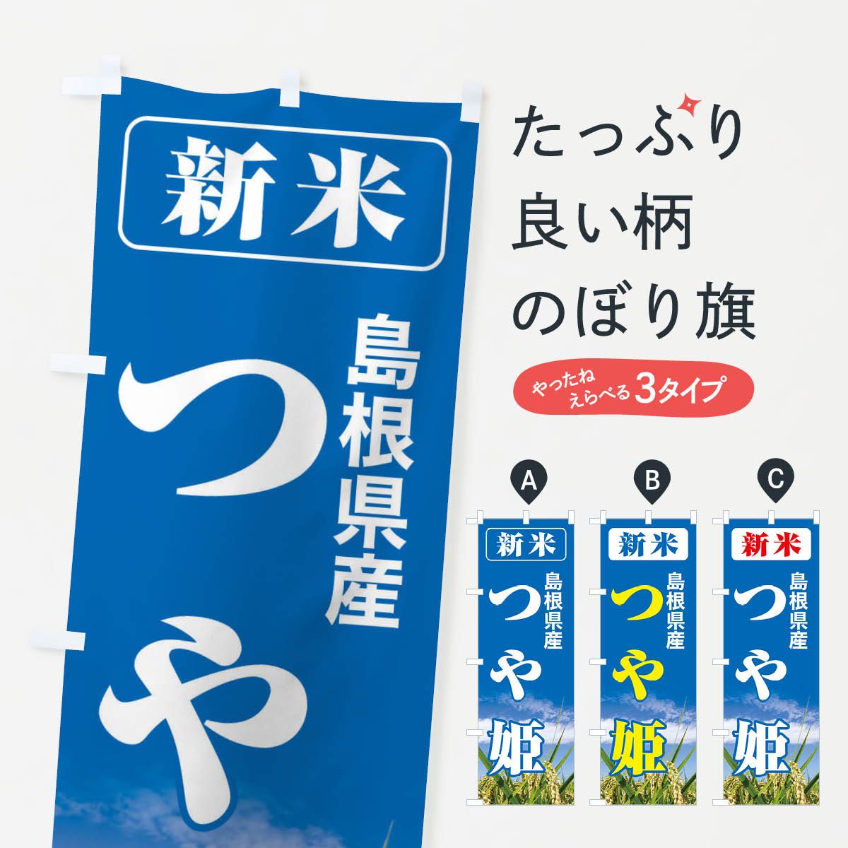 楽天市場】島根県産 つや姫の通販 楽天市場】島根県産 つや姫の通販