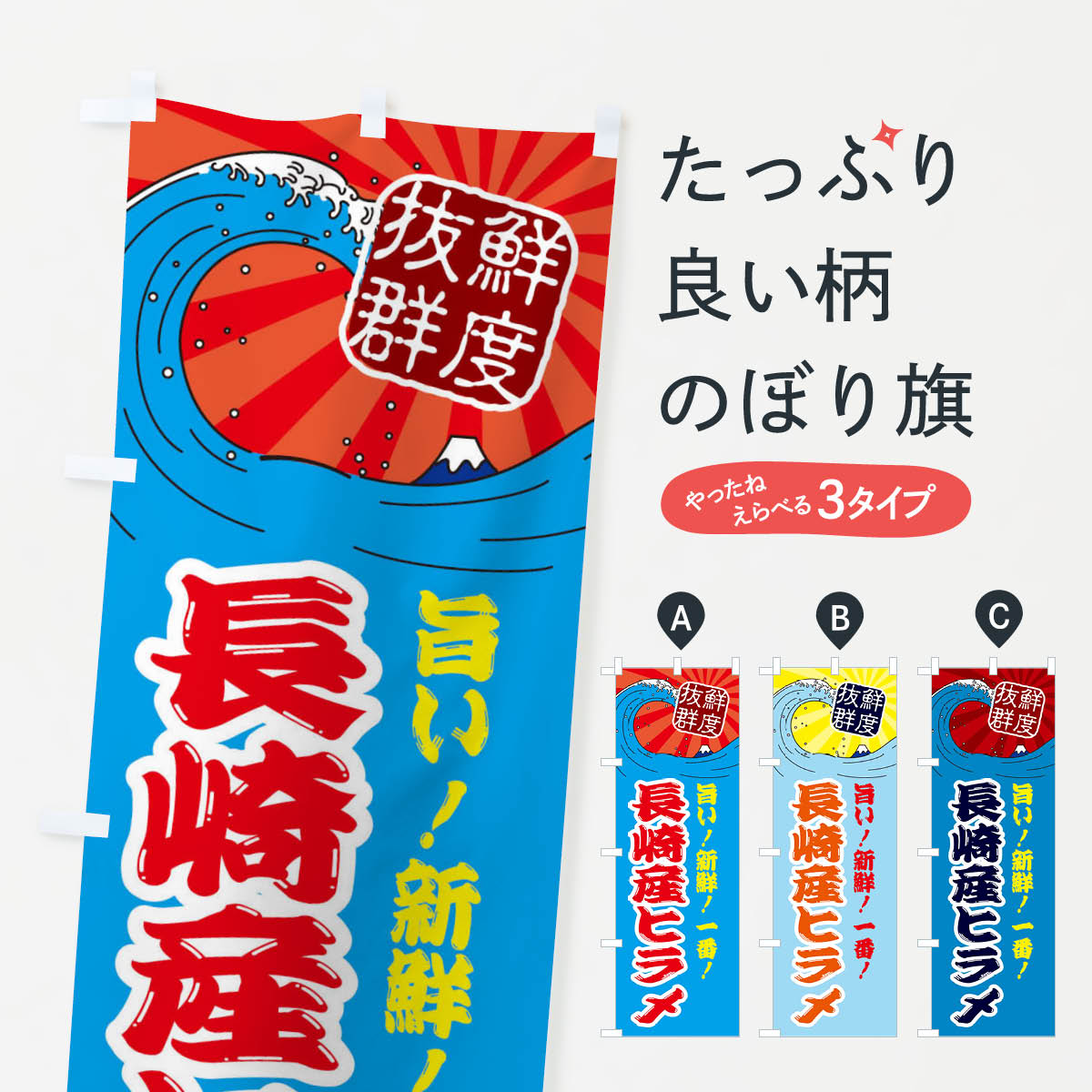 乐天商城 - 【ネコポス送料360】 のぼり旗 長崎産ヒラメのぼり 3Y9H 鮮魚 市場 魚介名 グッズプロ 【名入れできます+1017円】