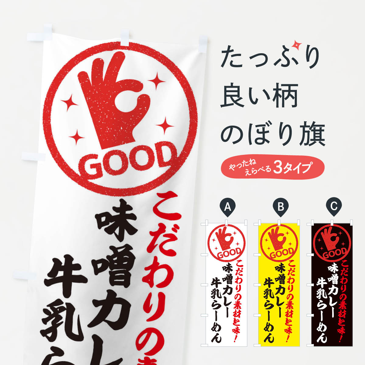 【ポスト便 送料360】 のぼり旗 初詣・お正月のぼり HSUJ 祈願 グッズプロ 【名入れできます+1017円】
