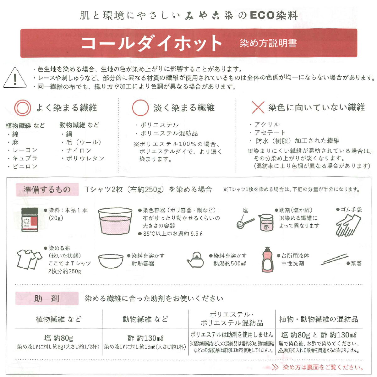 コールダイホット20g ブラック系 みやこ染 染め粉 グッズプロ goods-pro-10126672 グッズプロ サンプル画像3
